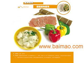 梵吉盤(pán)古餐飲 一站式快餐加盟咨詢(xún)專(zhuān)家，助力餛飩加盟創(chuàng)業(yè)成功