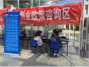 企業(yè)管理咨詢(xún)服務(wù)助力就業(yè)創(chuàng)業(yè)廣場(chǎng)活動(dòng)圓滿收官